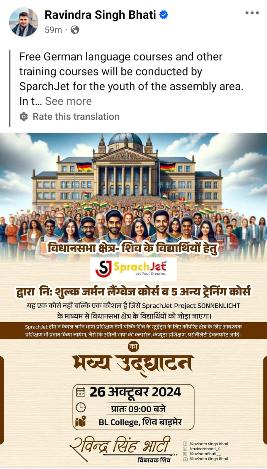 Project Sonnenlicht inauguration with Ravindra Singh Bhati