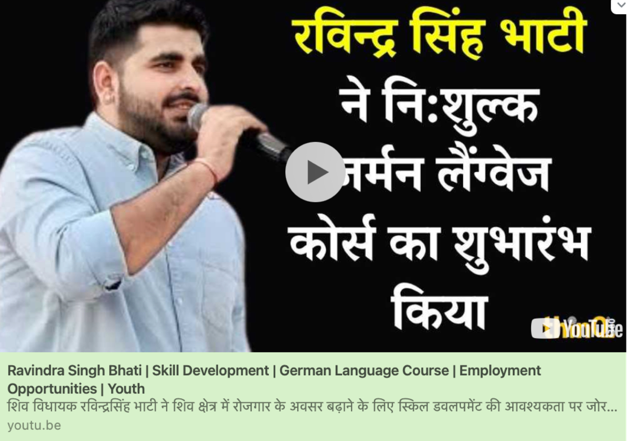 Ravindra Singh Bhati — Project Sonnenlicht